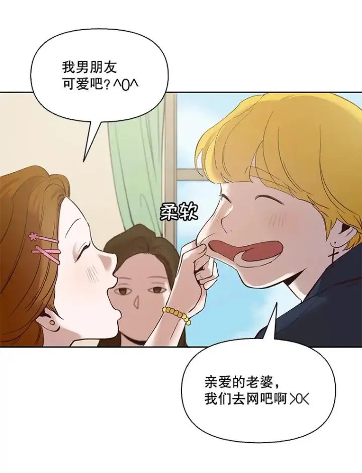 《网络小说出逃记》9.雅涵出院图60