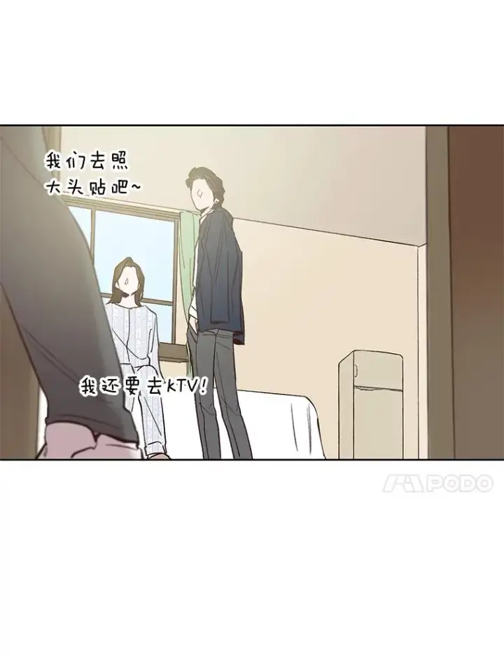《网络小说出逃记》9.雅涵出院图62