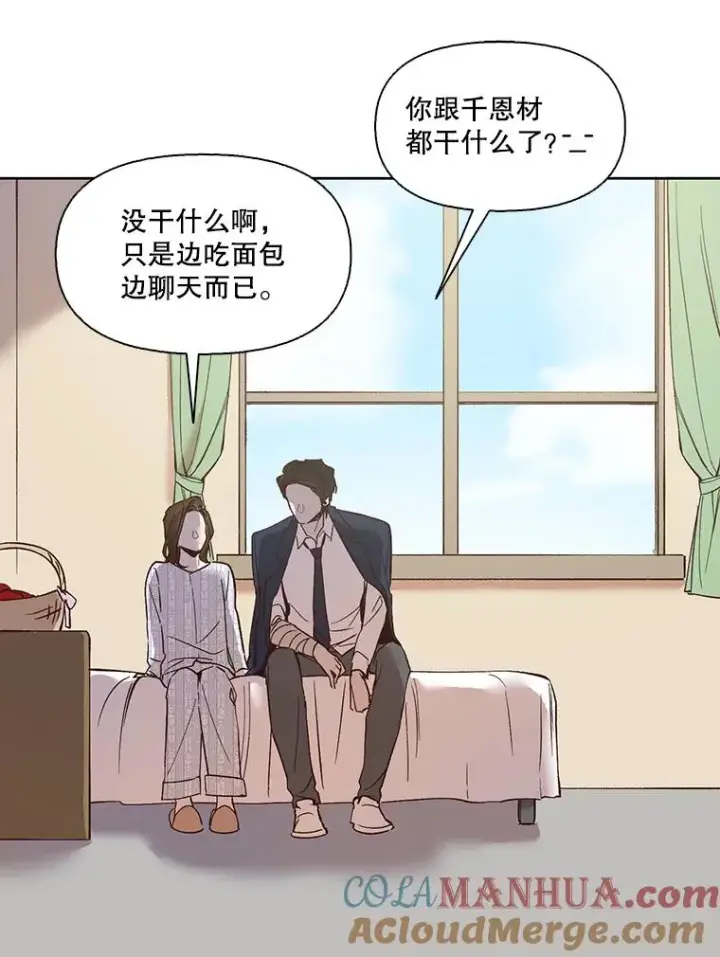 《网络小说出逃记》9.雅涵出院图64