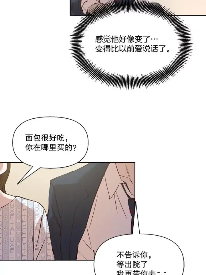 《网络小说出逃记》9.雅涵出院图66