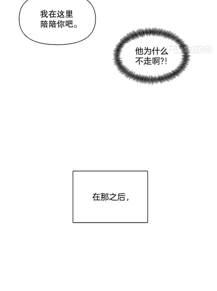 《网络小说出逃记》9.雅涵出院图69