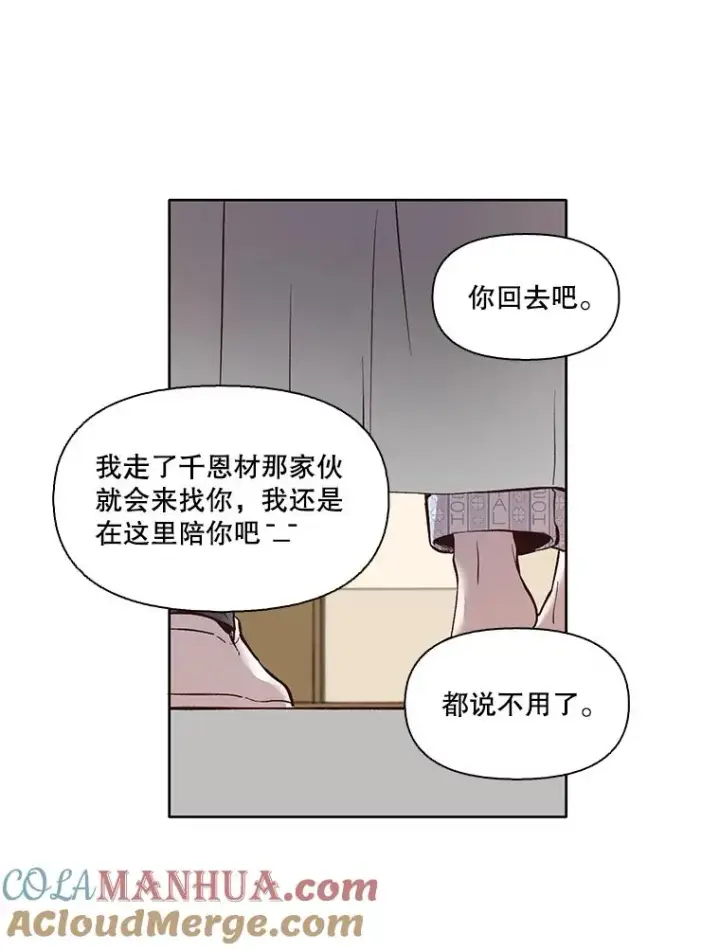 《网络小说出逃记》9.雅涵出院图70