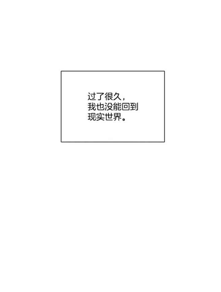 《网络小说出逃记》9.雅涵出院图71