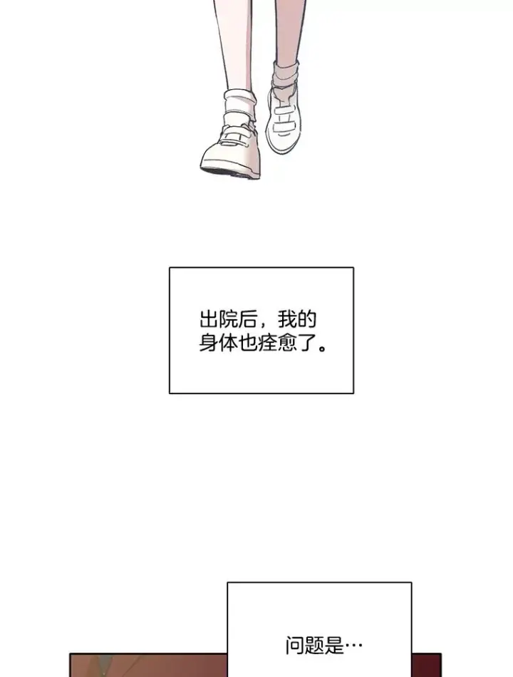 《网络小说出逃记》9.雅涵出院图74