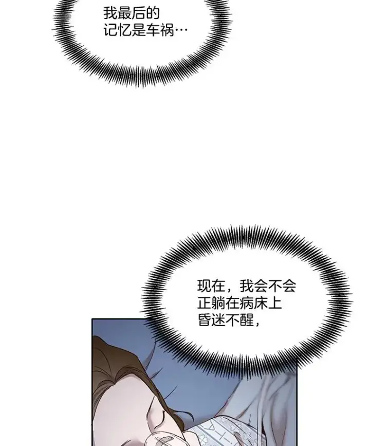 《网络小说出逃记》9.雅涵出院图78