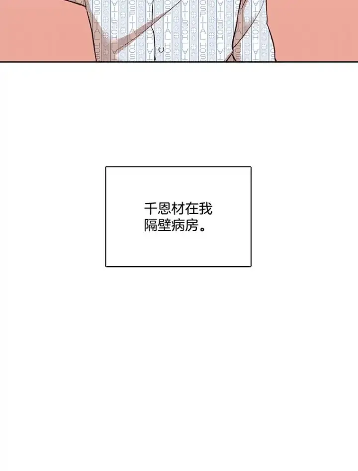 《网络小说出逃记》9.雅涵出院图8