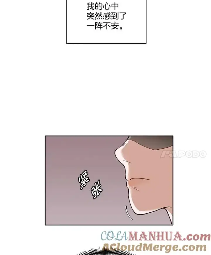 《网络小说出逃记》9.雅涵出院图82