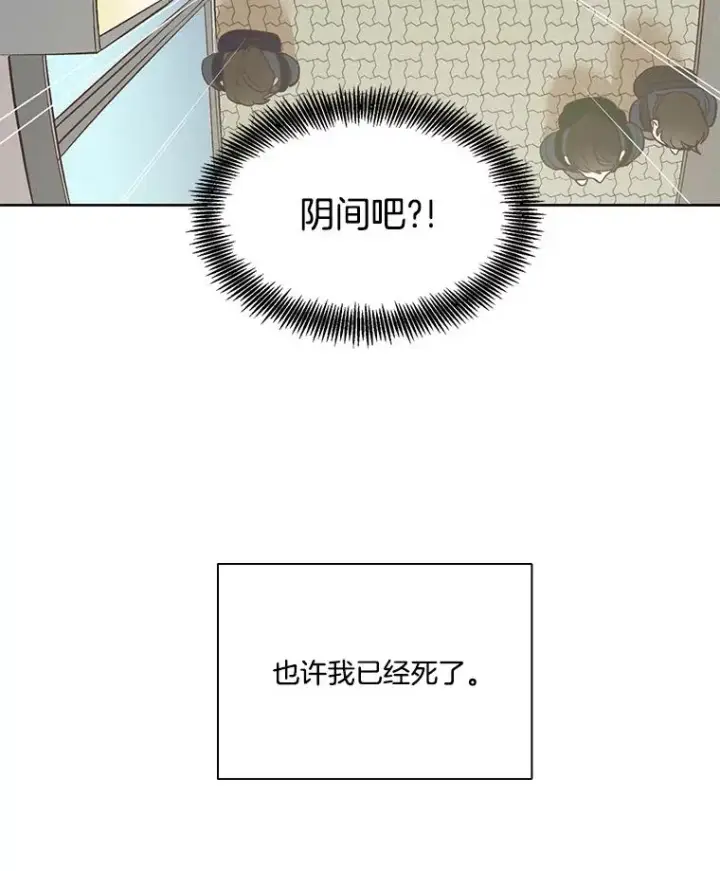 《网络小说出逃记》9.雅涵出院图84
