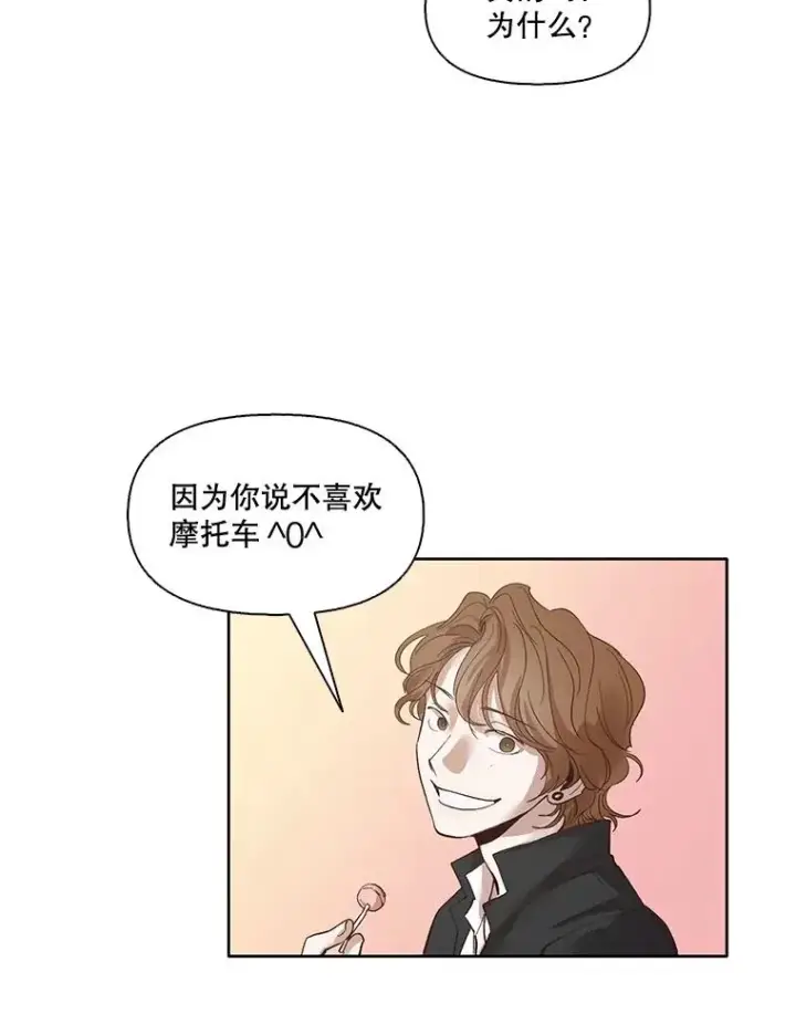 《网络小说出逃记》10.摩托车图11