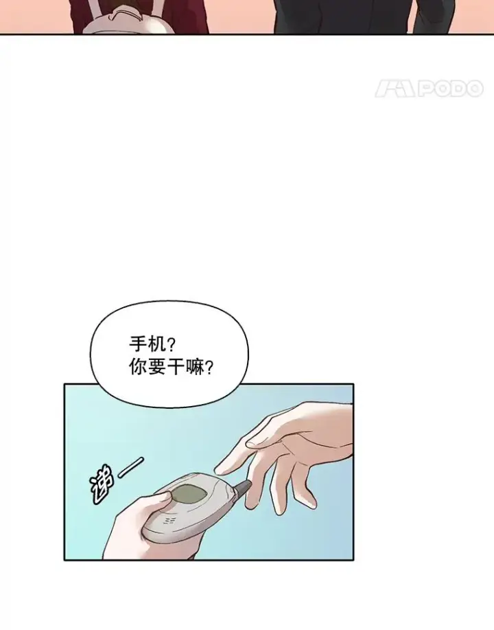 《网络小说出逃记》10.摩托车图14