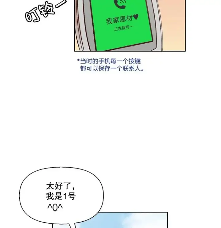 《网络小说出逃记》10.摩托车图18