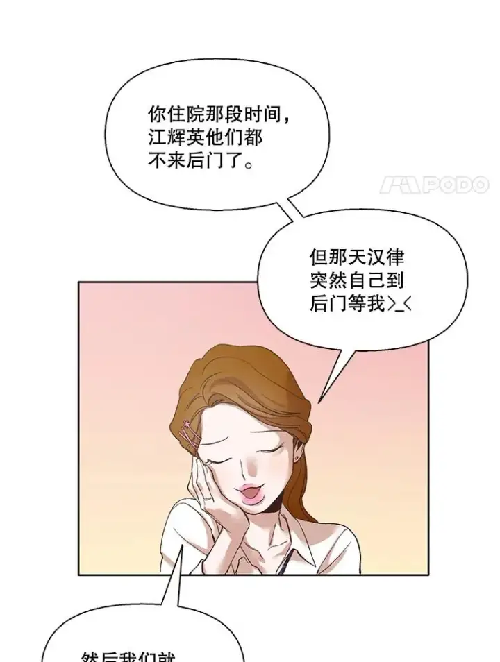 《网络小说出逃记》10.摩托车图26
