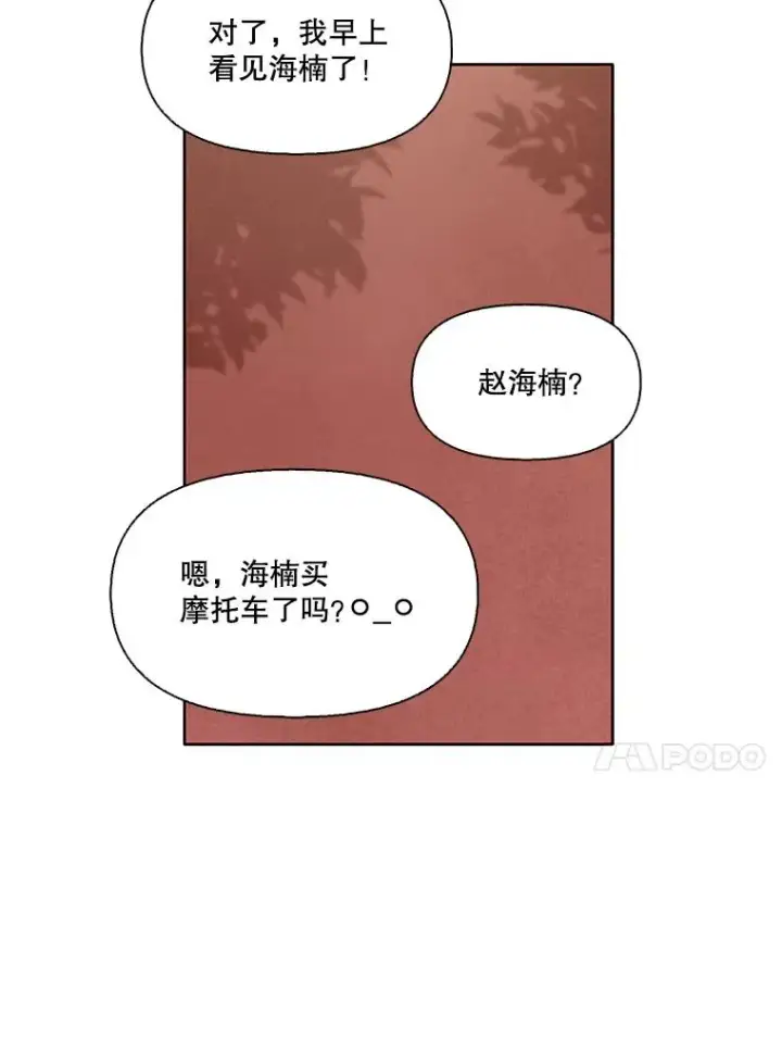 《网络小说出逃记》10.摩托车图32
