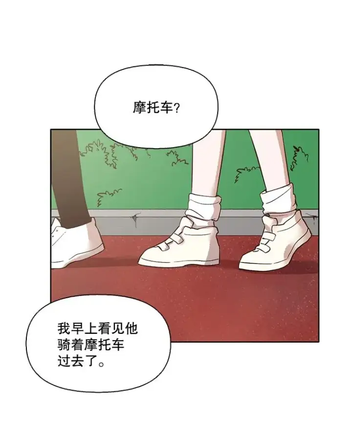 《网络小说出逃记》10.摩托车图33