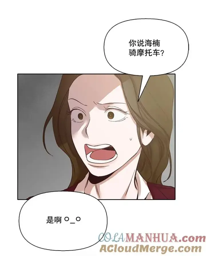 《网络小说出逃记》10.摩托车图34