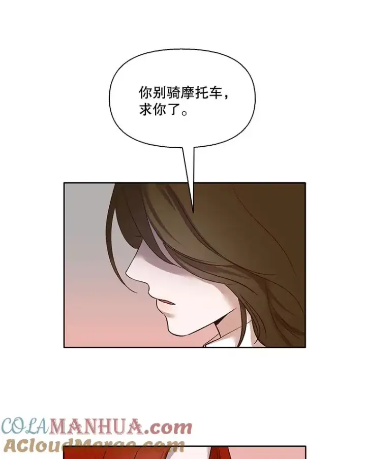 《网络小说出逃记》10.摩托车图49