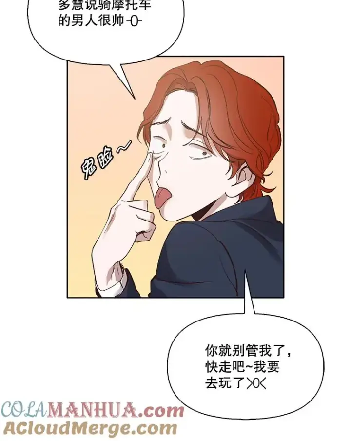 《网络小说出逃记》10.摩托车图52