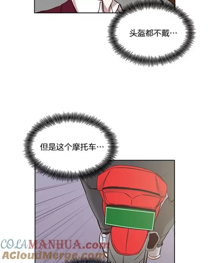 《网络小说出逃记》10.摩托车图55