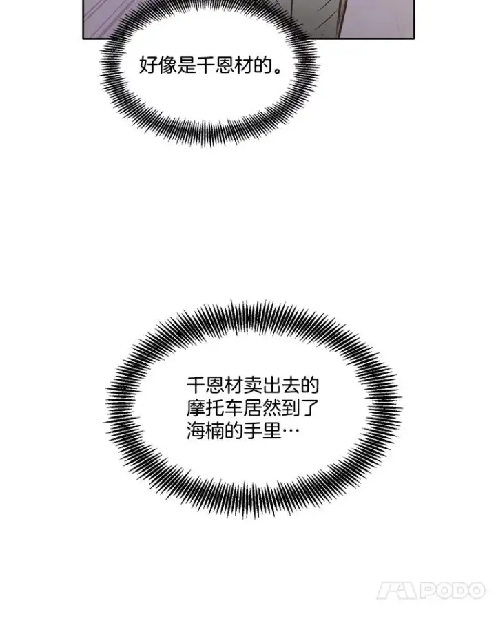 《网络小说出逃记》10.摩托车图56