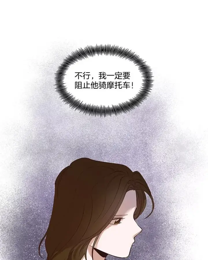 《网络小说出逃记》10.摩托车图57