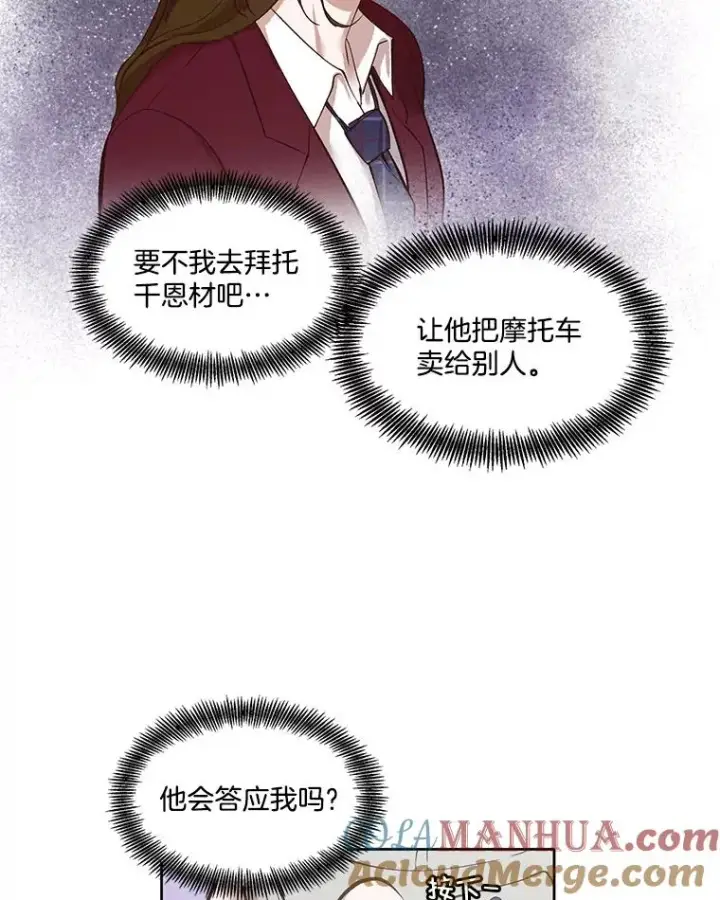 《网络小说出逃记》10.摩托车图58