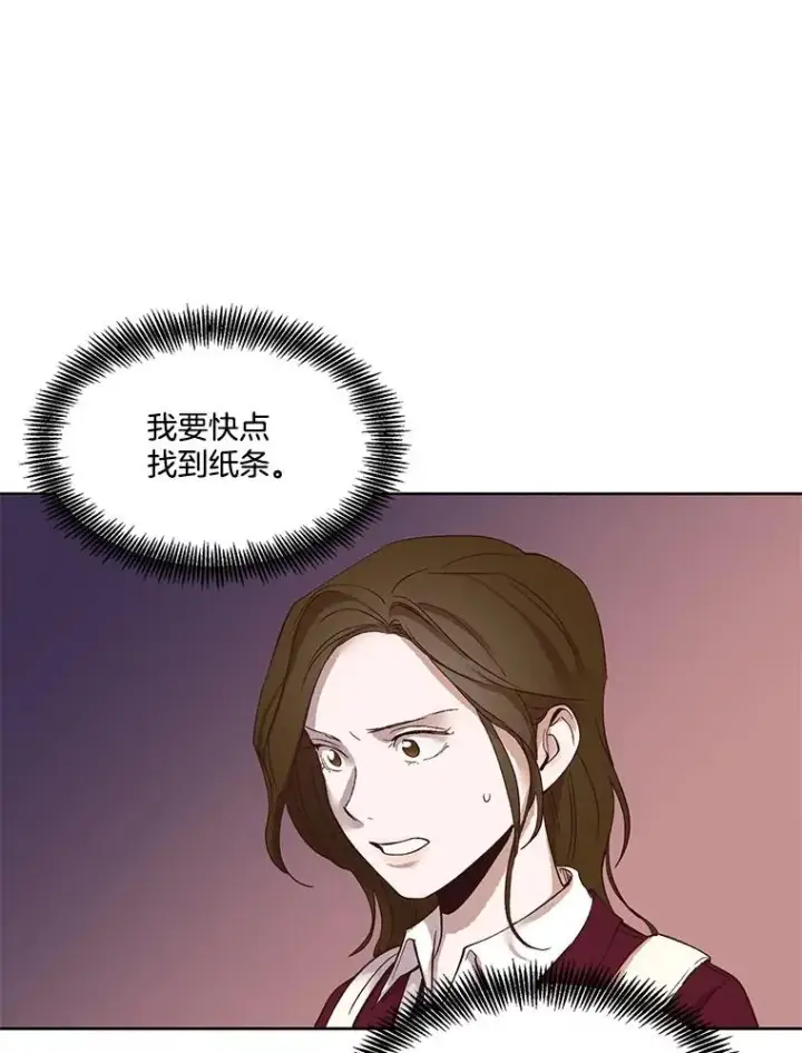 《网络小说出逃记》10.摩托车图6