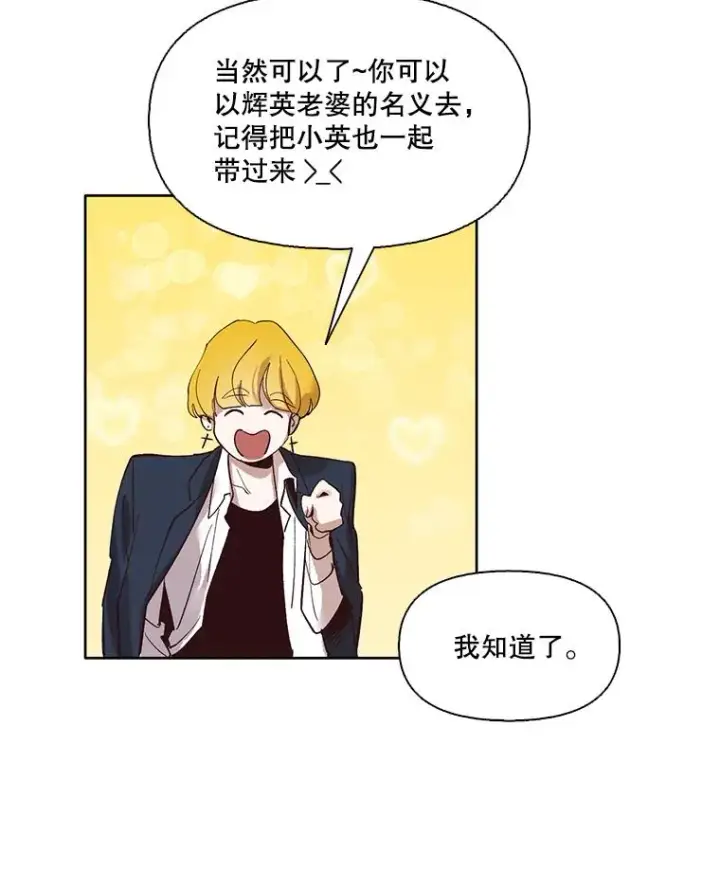 《网络小说出逃记》10.摩托车图72
