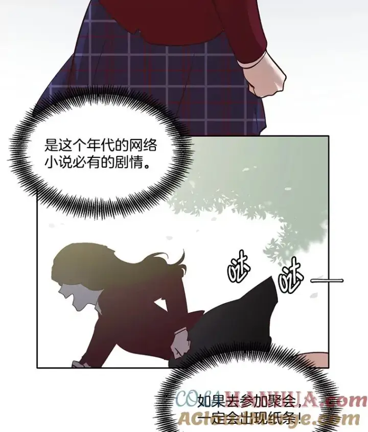 《网络小说出逃记》10.摩托车图76