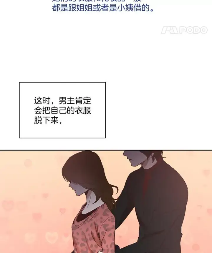 《网络小说出逃记》11.出席聚会图11