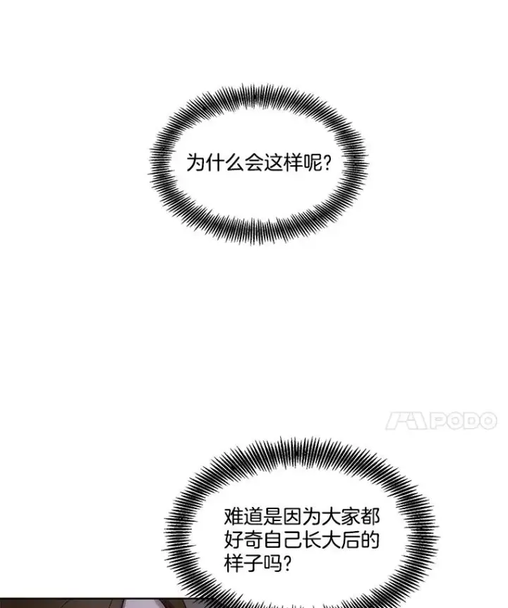 《网络小说出逃记》11.出席聚会图14