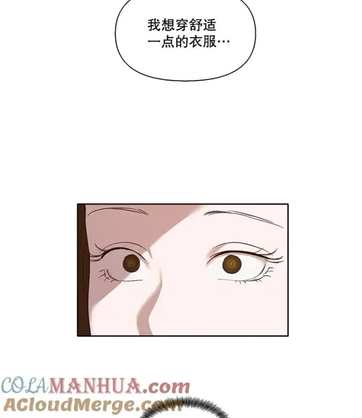《网络小说出逃记》11.出席聚会图19