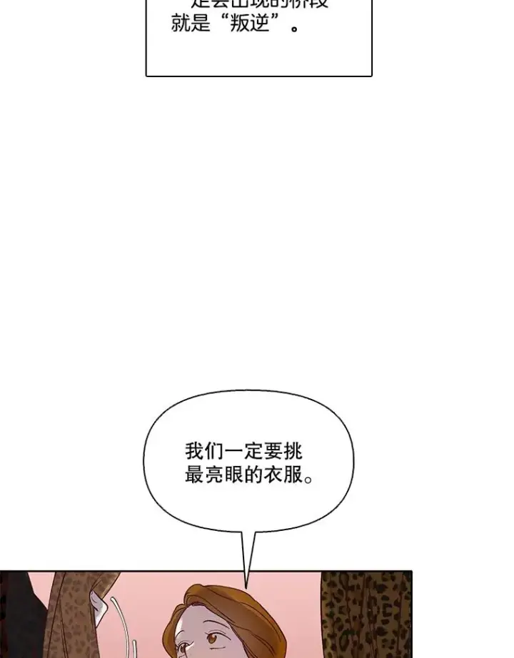 《网络小说出逃记》11.出席聚会图2