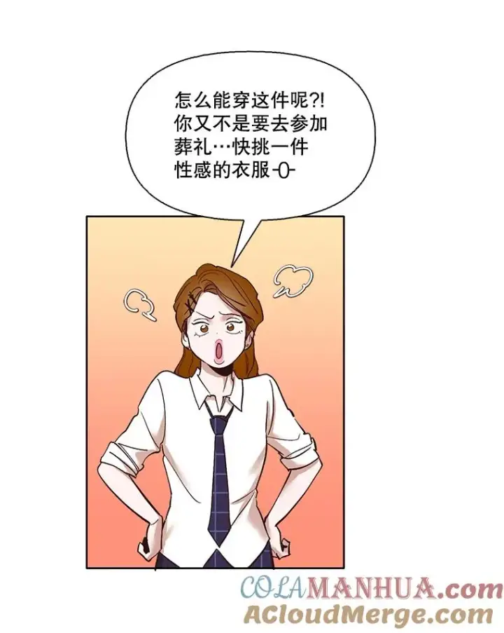 《网络小说出逃记》11.出席聚会图34