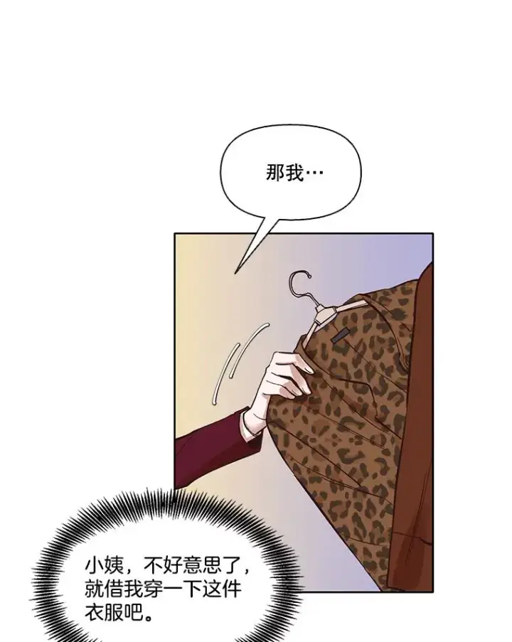 《网络小说出逃记》11.出席聚会图35