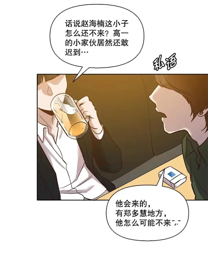 《网络小说出逃记》11.出席聚会图65