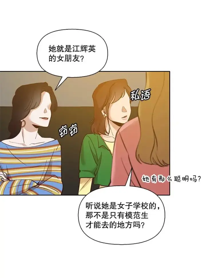 《网络小说出逃记》11.出席聚会图66