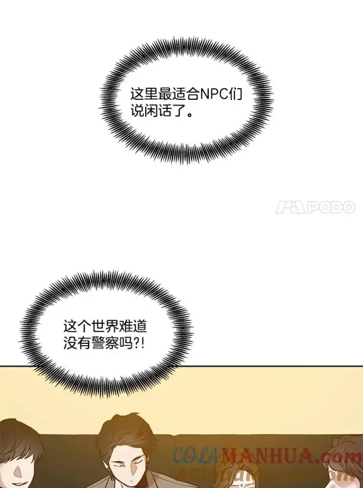 《网络小说出逃记》11.出席聚会图67