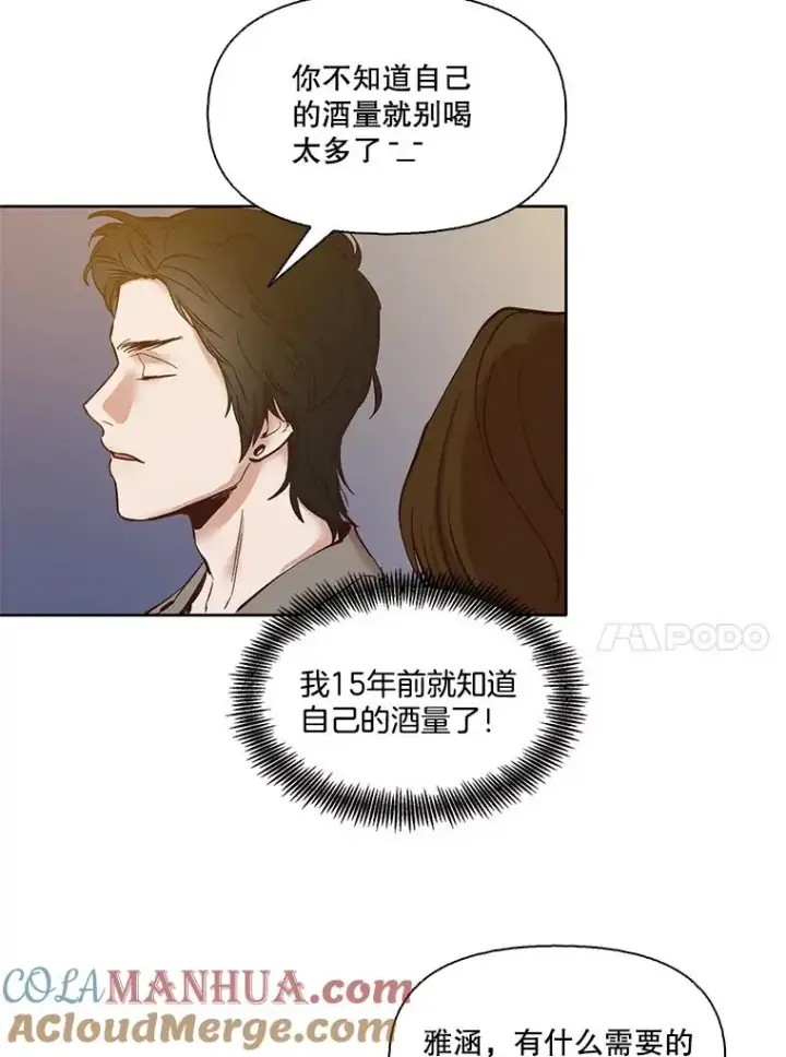 《网络小说出逃记》11.出席聚会图70