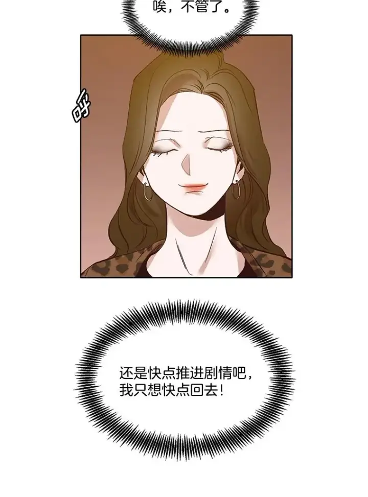 《网络小说出逃记》11.出席聚会图72