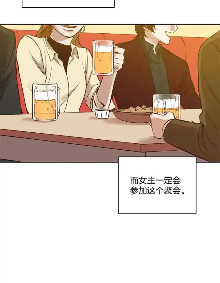 《网络小说出逃记》11.出席聚会图8