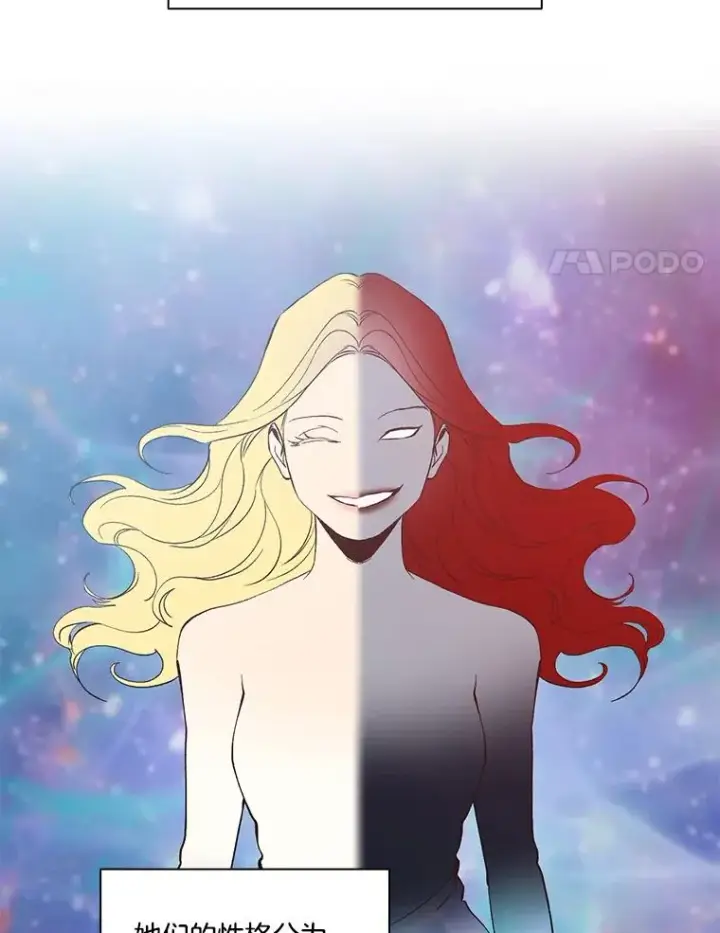 漫画《网络小说出逃记》12.恶女出现第11张图