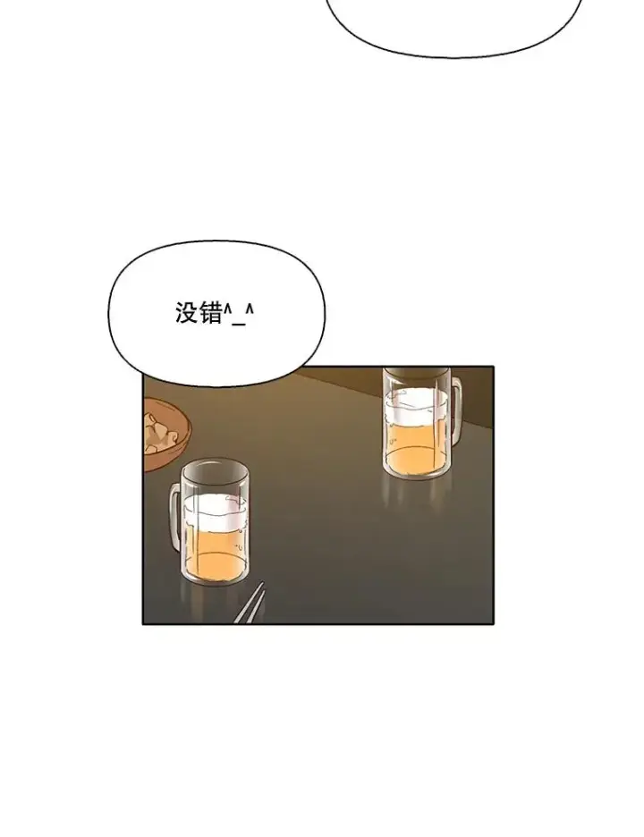 漫画《网络小说出逃记》12.恶女出现第15张图