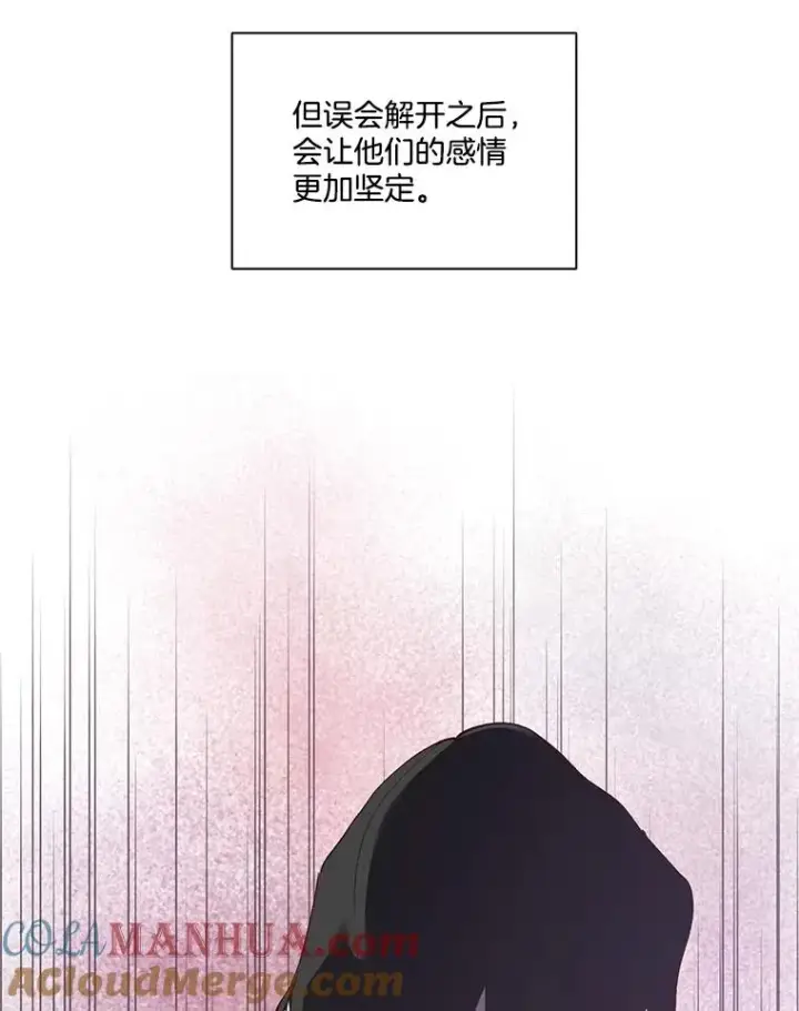 漫画《网络小说出逃记》12.恶女出现第19张图