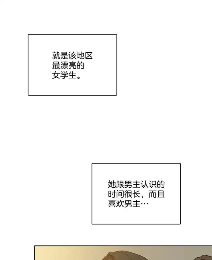 漫画《网络小说出逃记》12.恶女出现第2张图