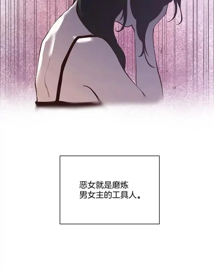 漫画《网络小说出逃记》12.恶女出现第20张图