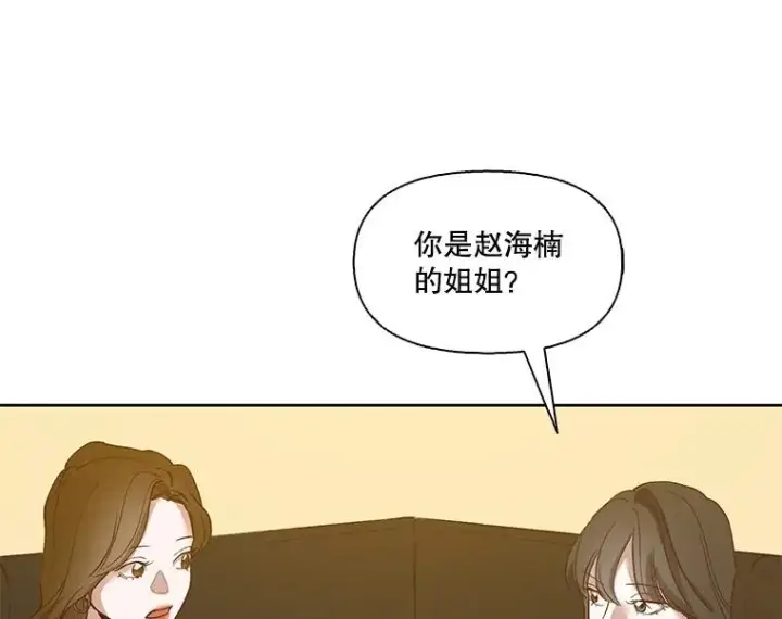 漫画《网络小说出逃记》12.恶女出现第24张图