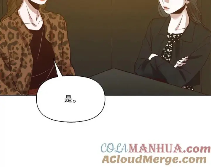 漫画《网络小说出逃记》12.恶女出现第25张图