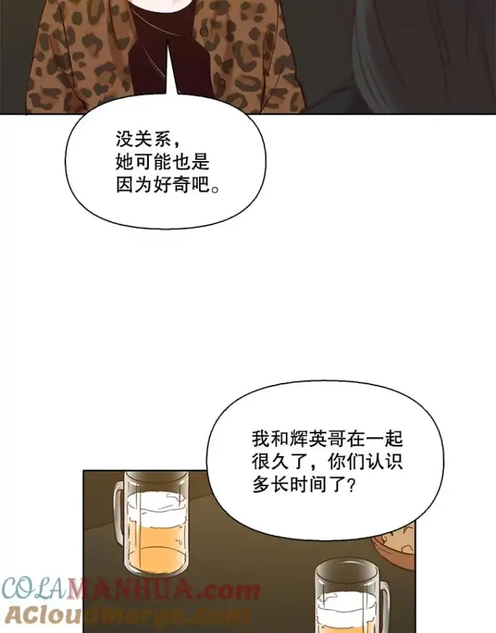 漫画《网络小说出逃记》12.恶女出现第31张图