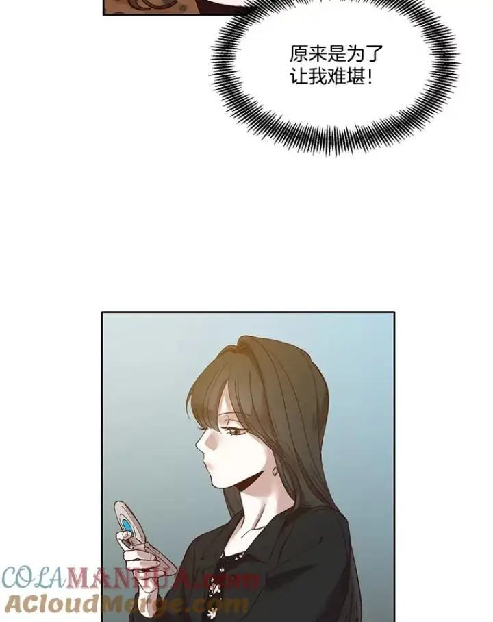 漫画《网络小说出逃记》12.恶女出现第37张图