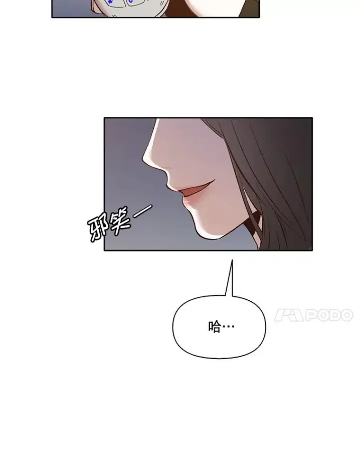 漫画《网络小说出逃记》12.恶女出现第39张图